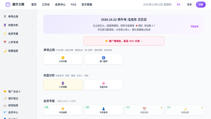 Tideris (潮汐之眼) product preview 1